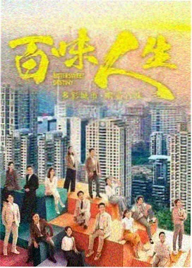 与你的第一百个夏天 青春爱情电影海报